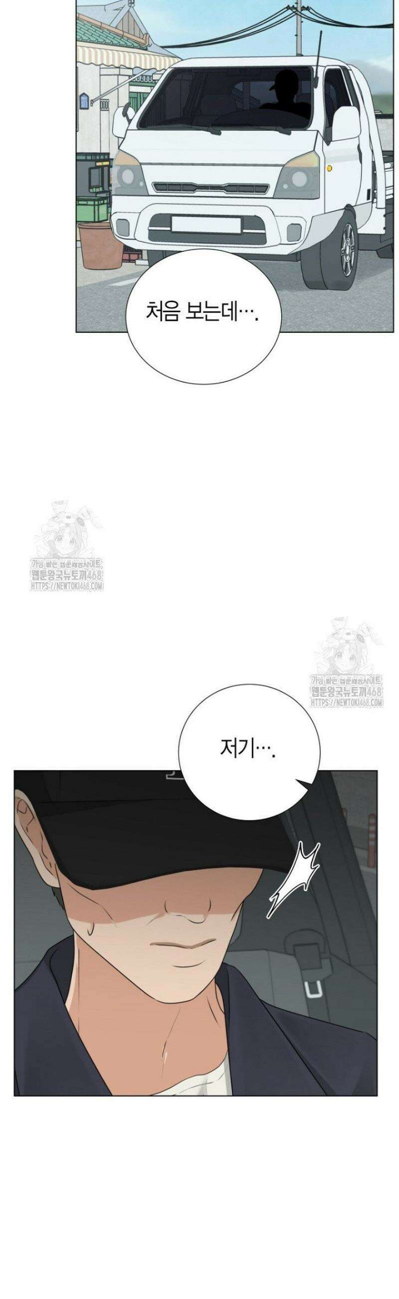 디어 마이 베어 12화 32