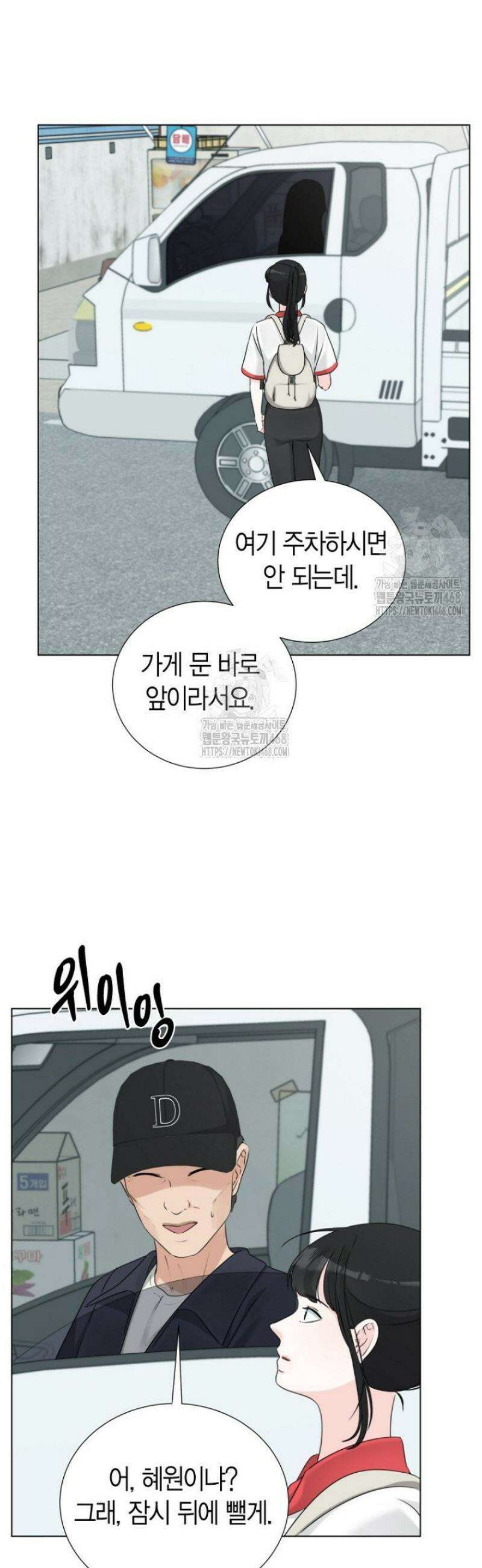 디어 마이 베어 12화 33