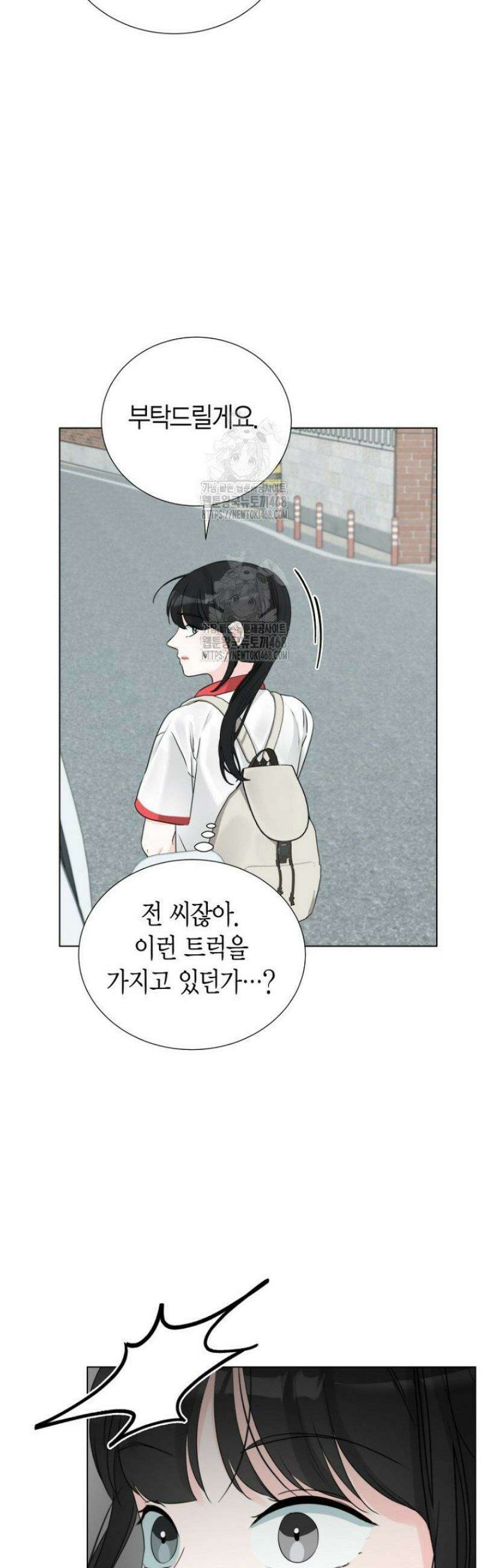 디어 마이 베어 12화 34