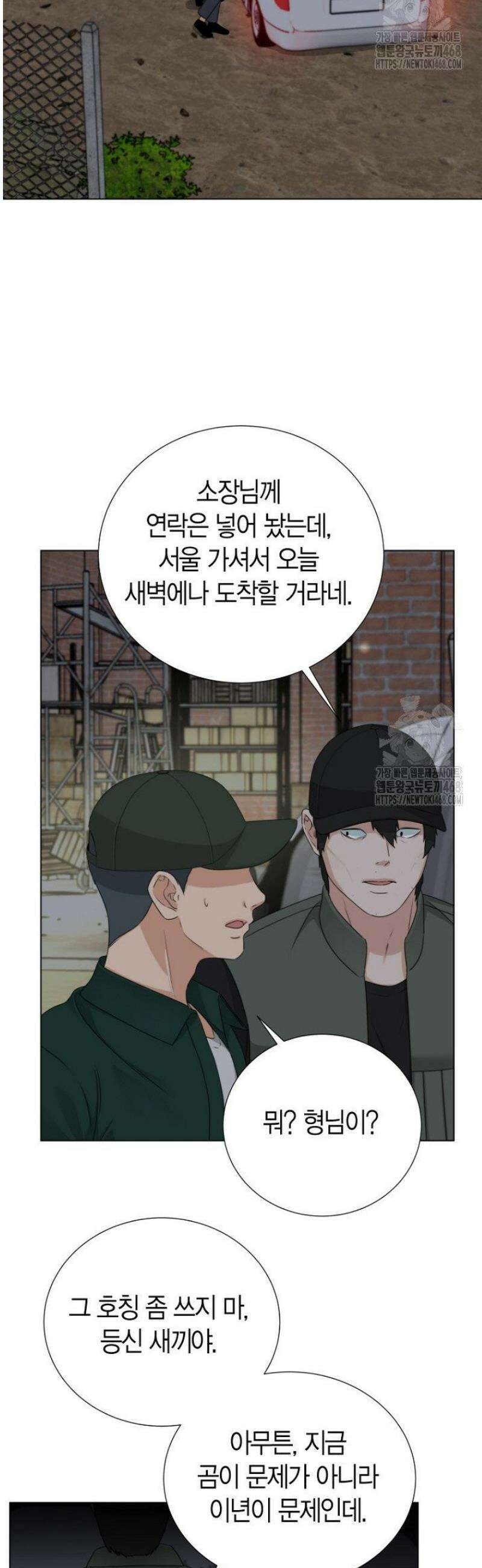 디어 마이 베어 15화 2