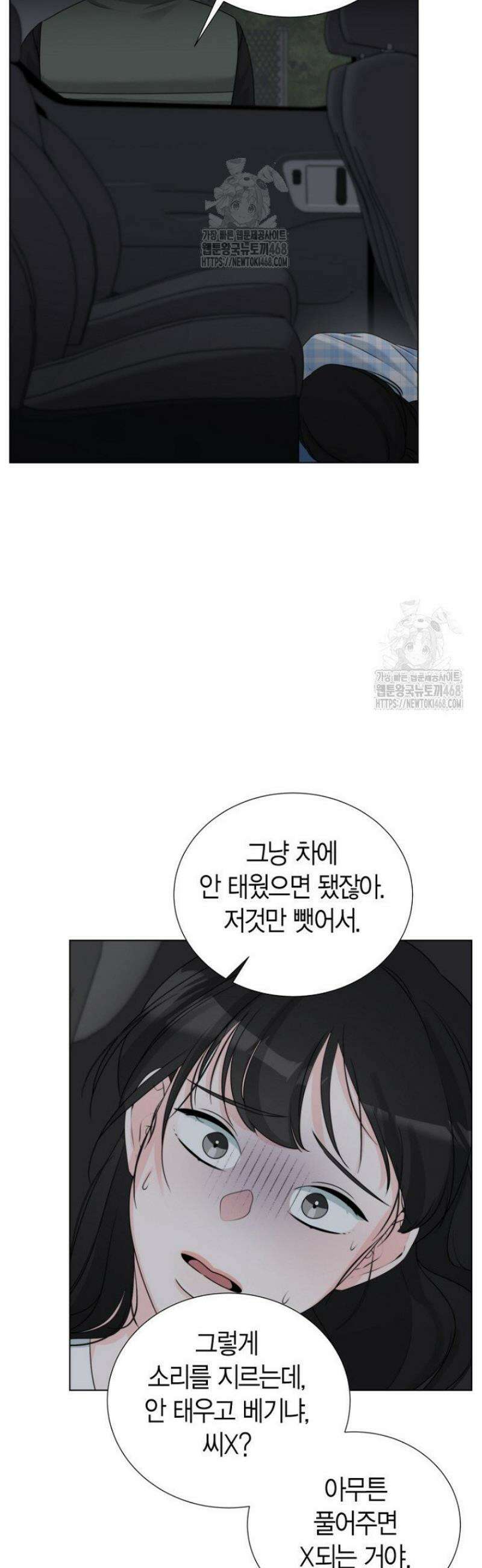 디어 마이 베어 15화 3
