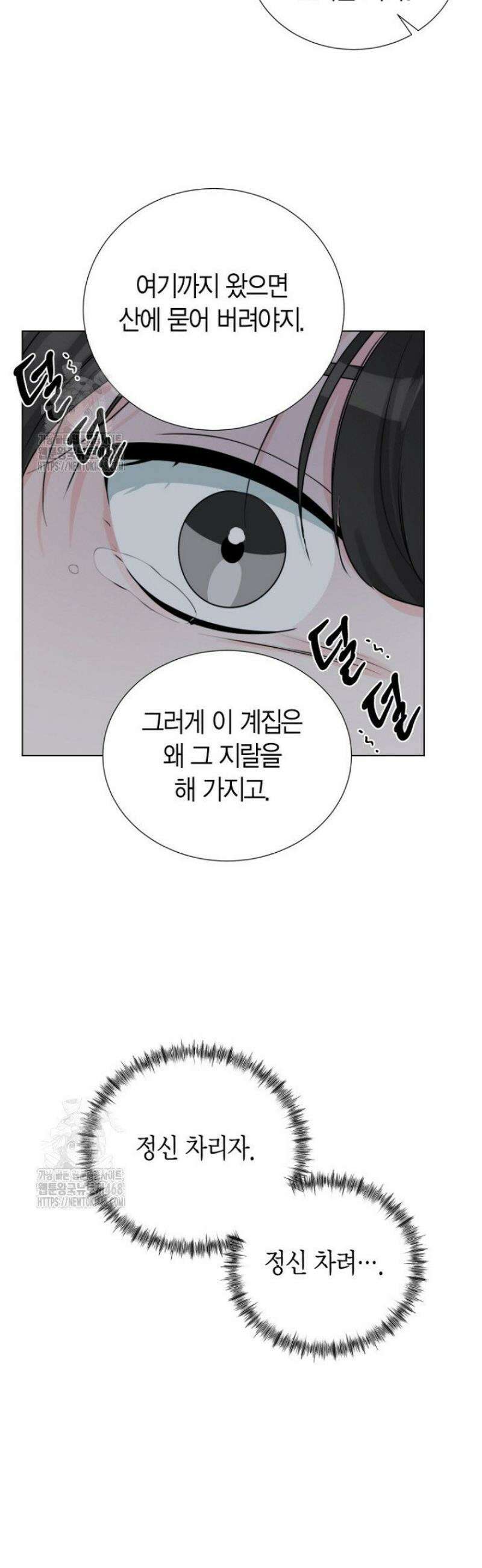 디어 마이 베어 15화 4
