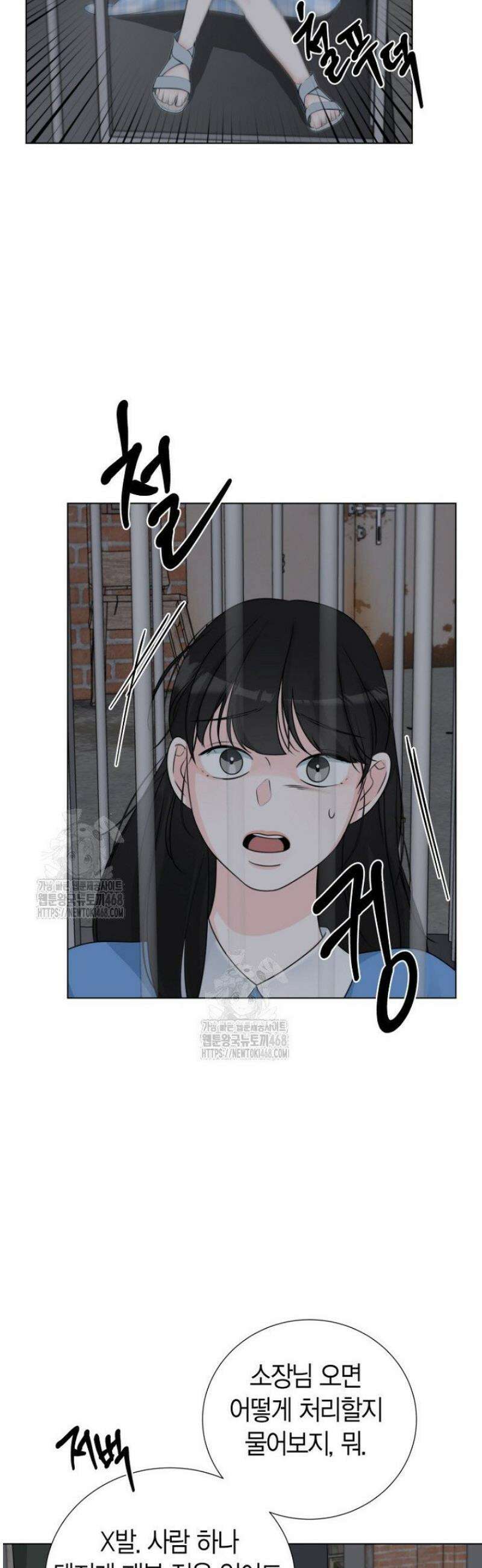 디어 마이 베어 15화 7