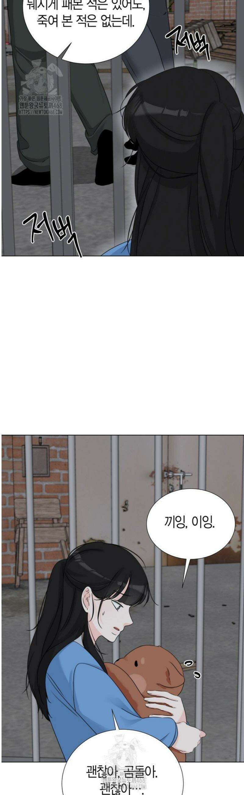 디어 마이 베어 15화 8