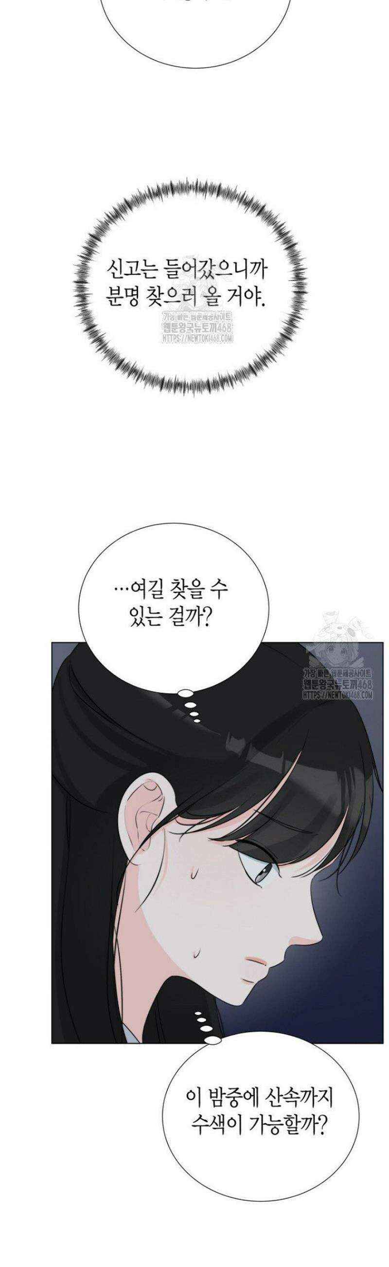 디어 마이 베어 15화 9