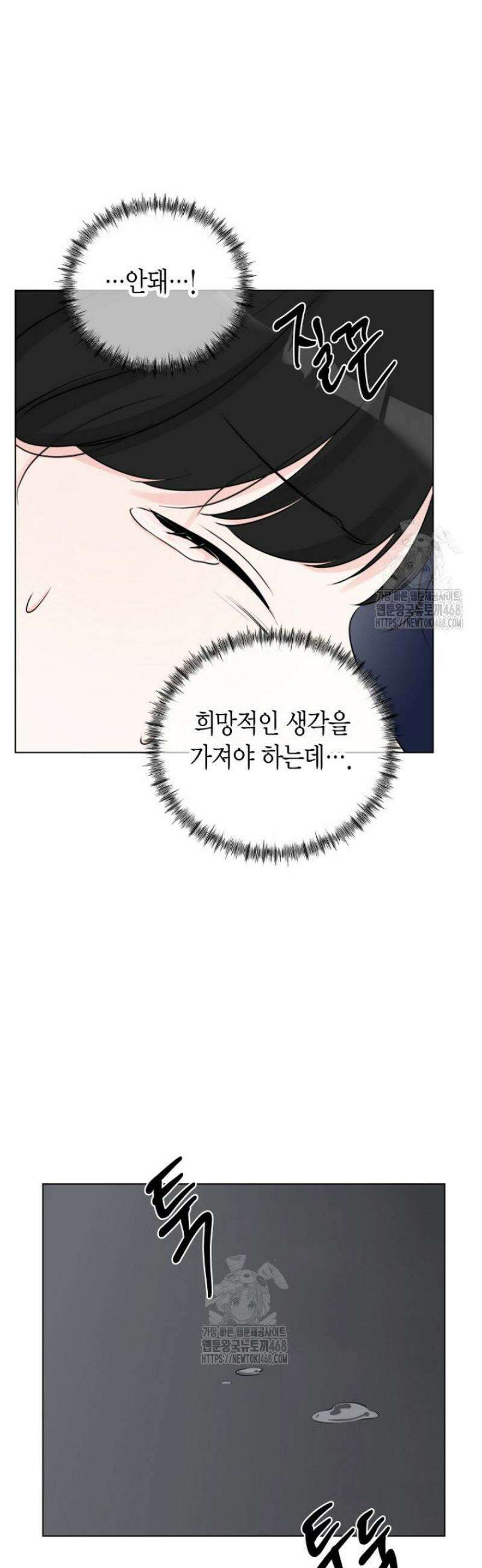 디어 마이 베어 15화 10