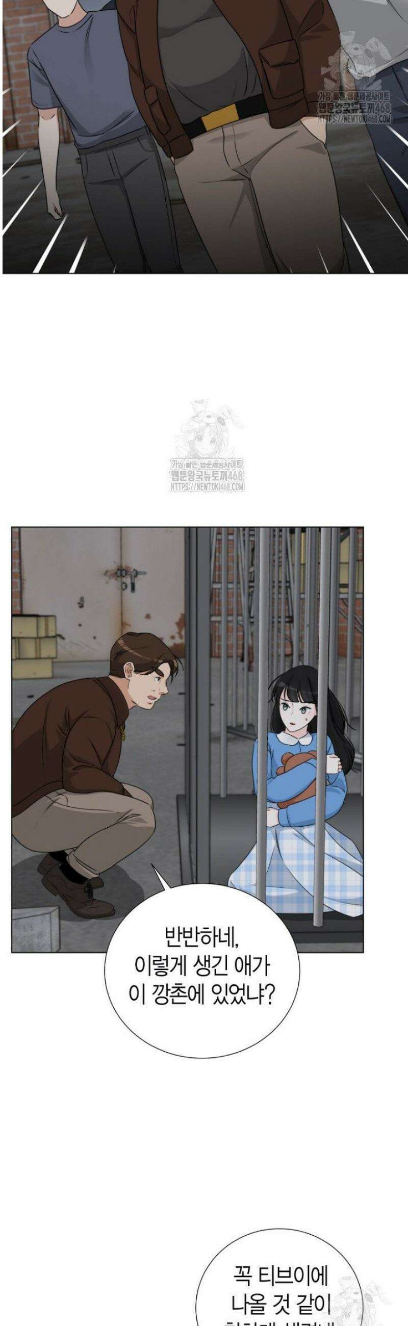 디어 마이 베어 15화 15