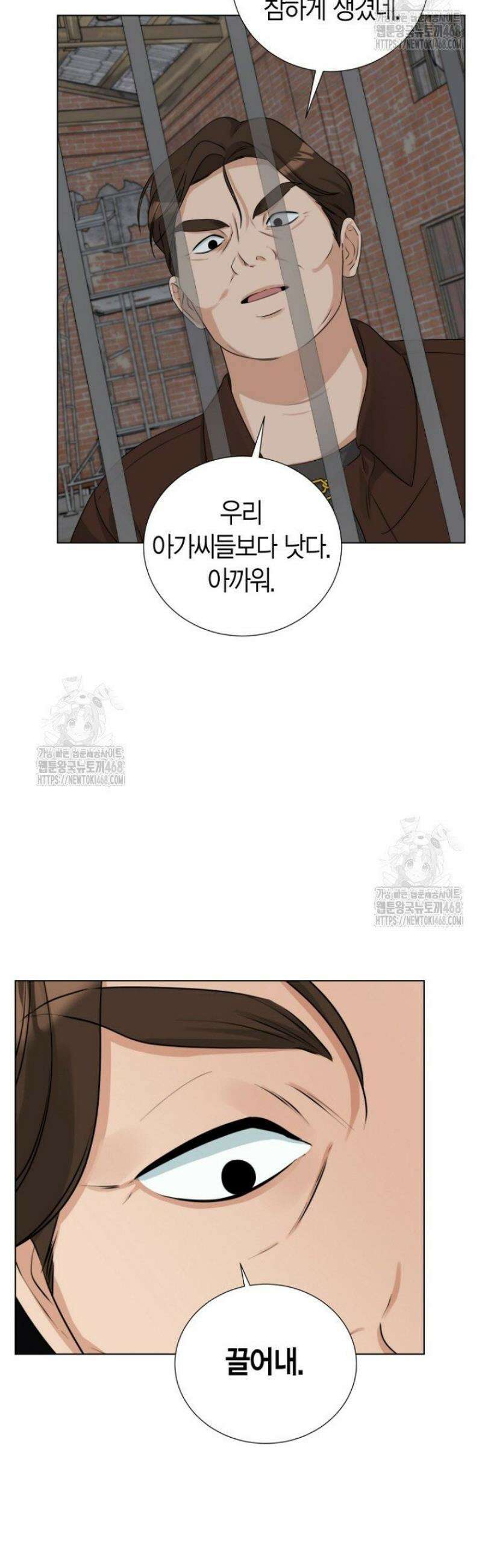 디어 마이 베어 15화 16
