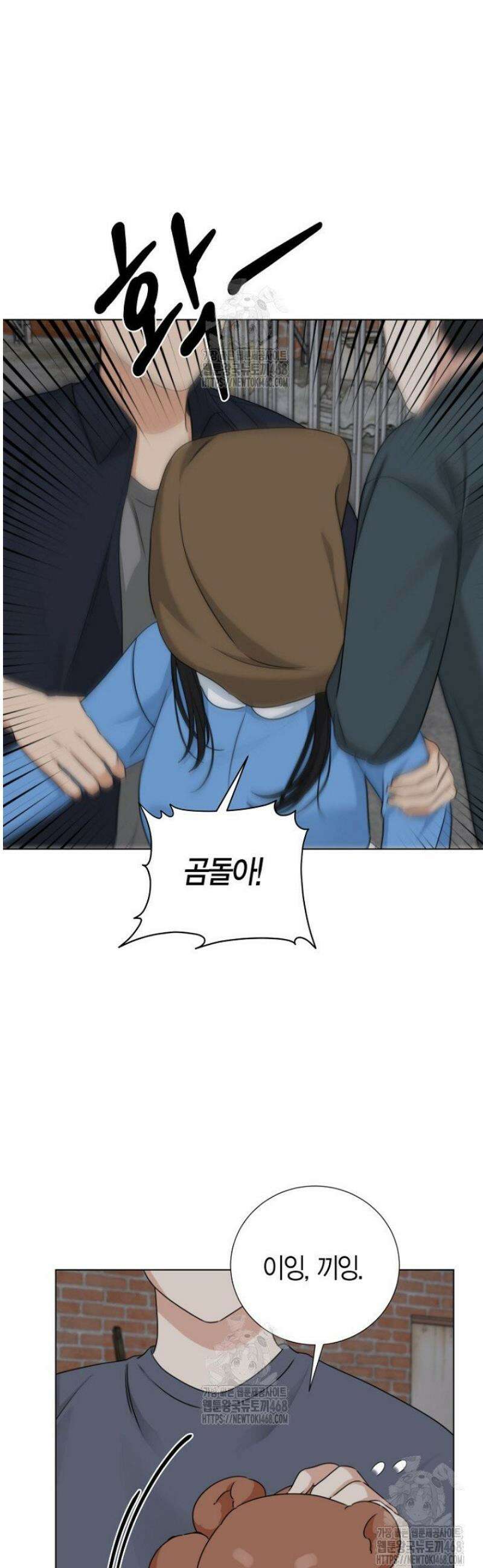 디어 마이 베어 15화 17