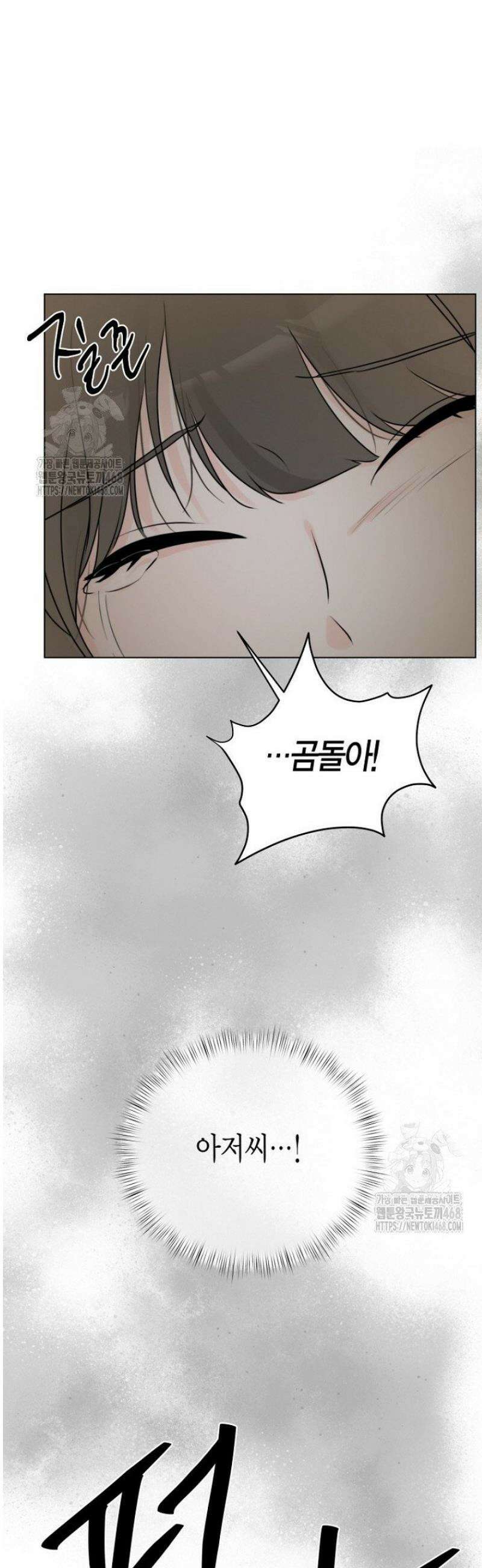디어 마이 베어 15화 19