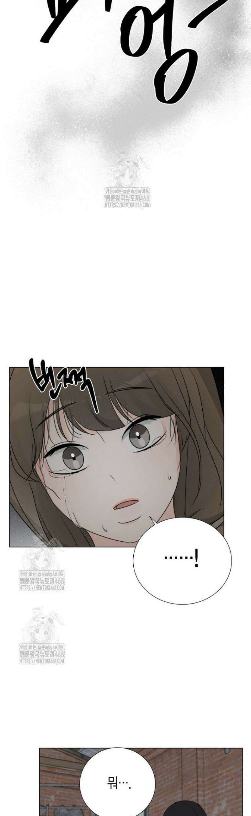 디어 마이 베어 15화 20