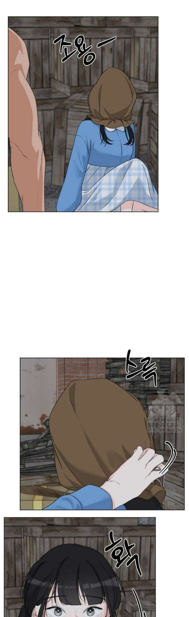 디어 마이 베어 15화 28
