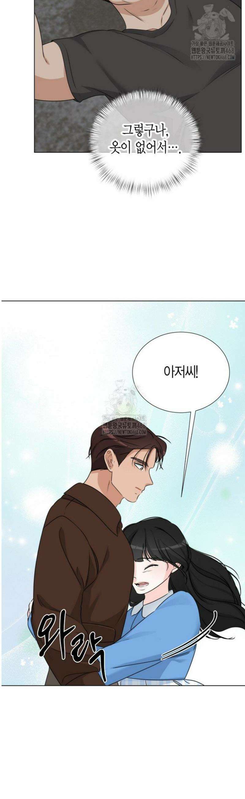 디어 마이 베어 15화 32
