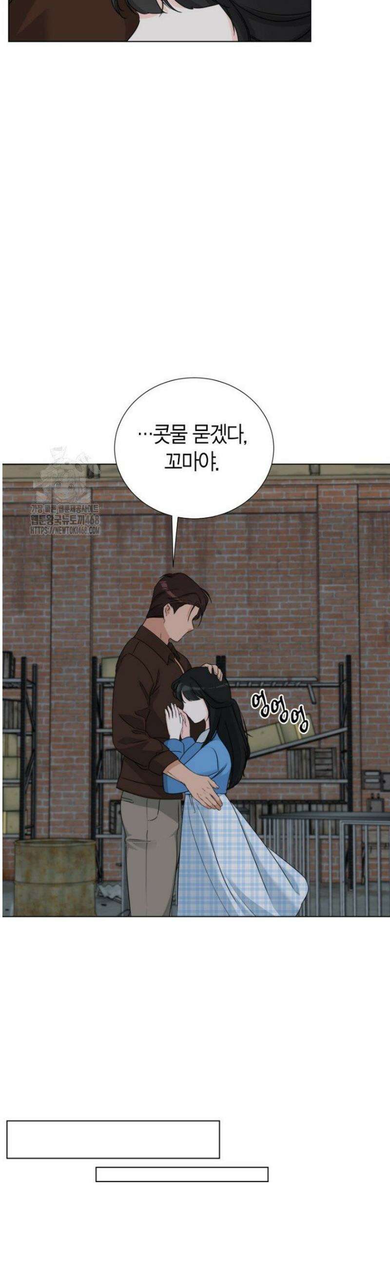 디어 마이 베어 15화 34