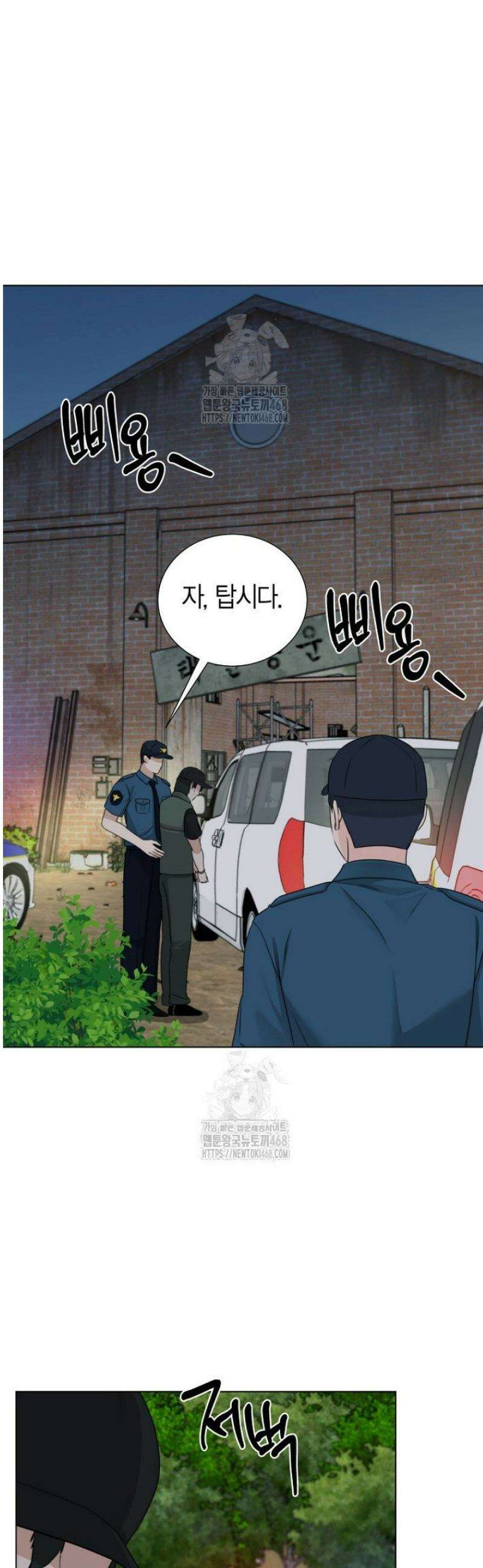 디어 마이 베어 15화 35