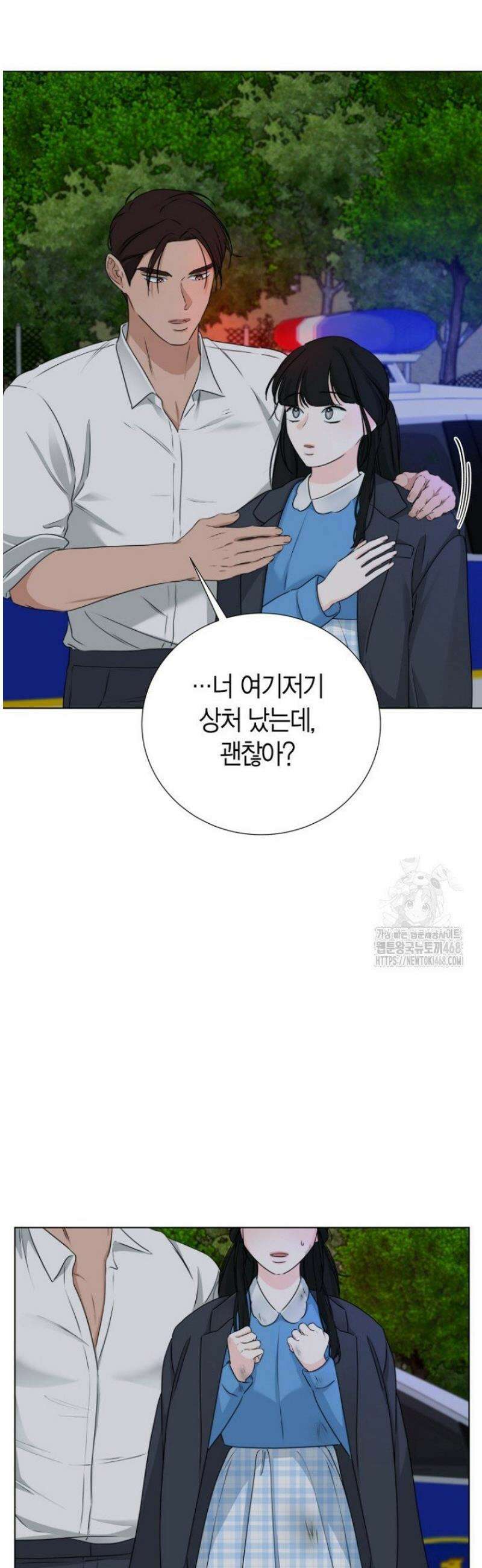 디어 마이 베어 15화 37