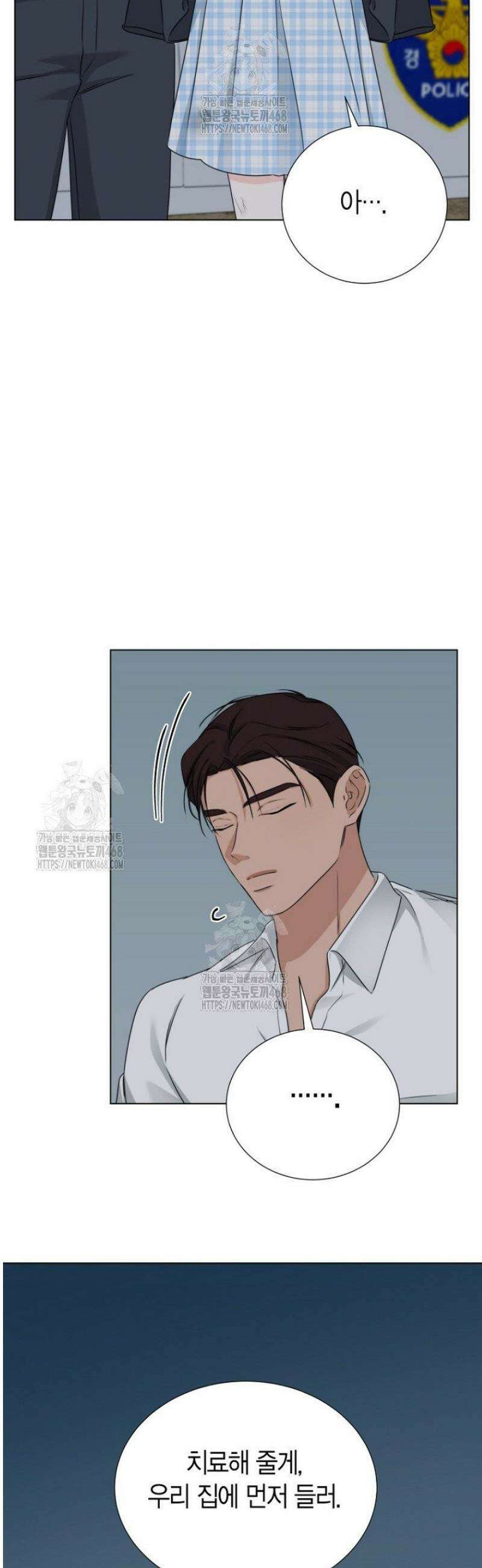 디어 마이 베어 15화 38