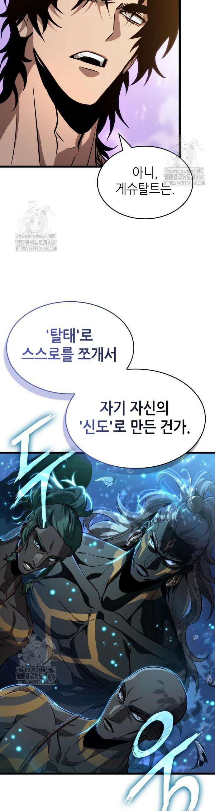 멸망 이후의 세계 200화 2
