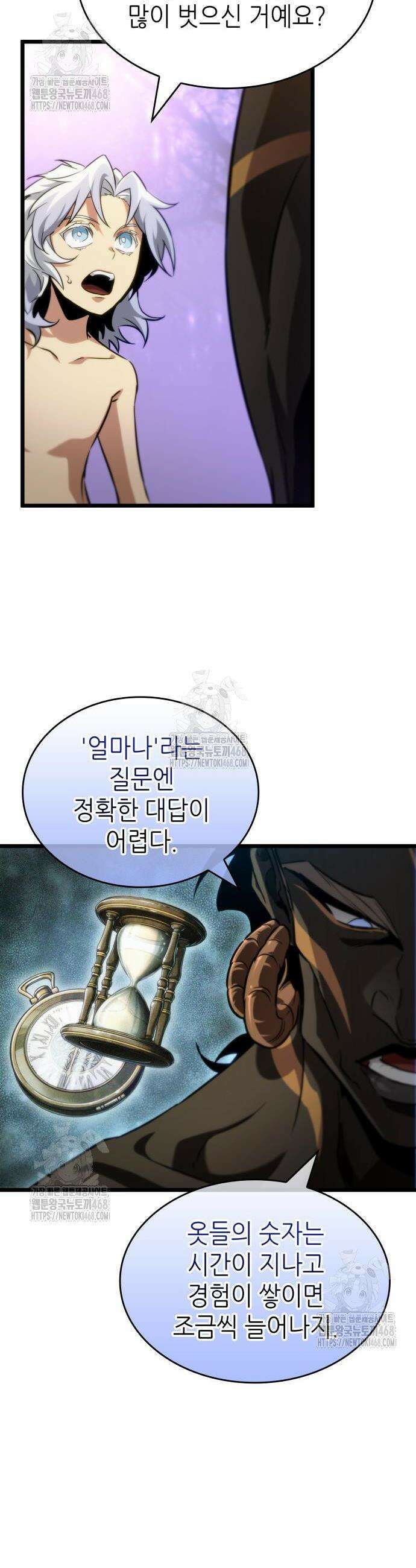 멸망 이후의 세계 200화 7