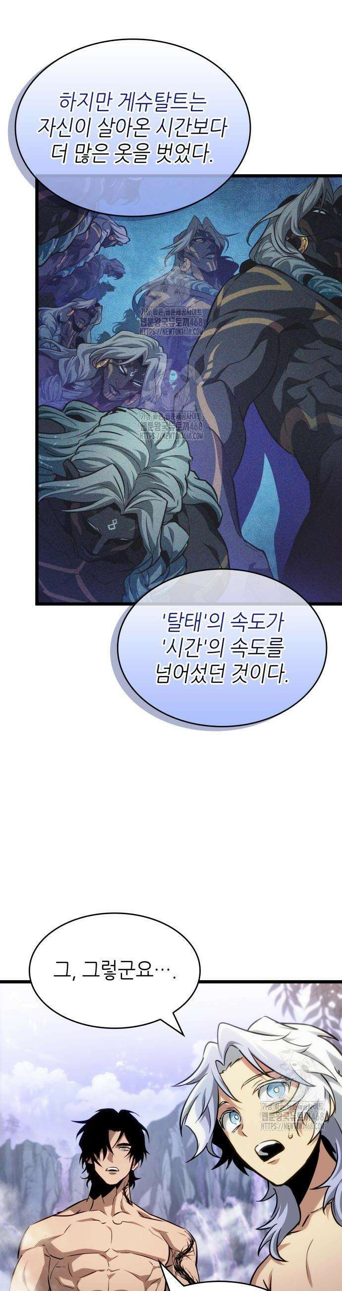 멸망 이후의 세계 200화 8