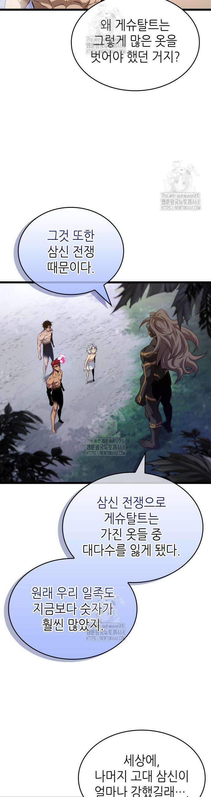 멸망 이후의 세계 200화 9