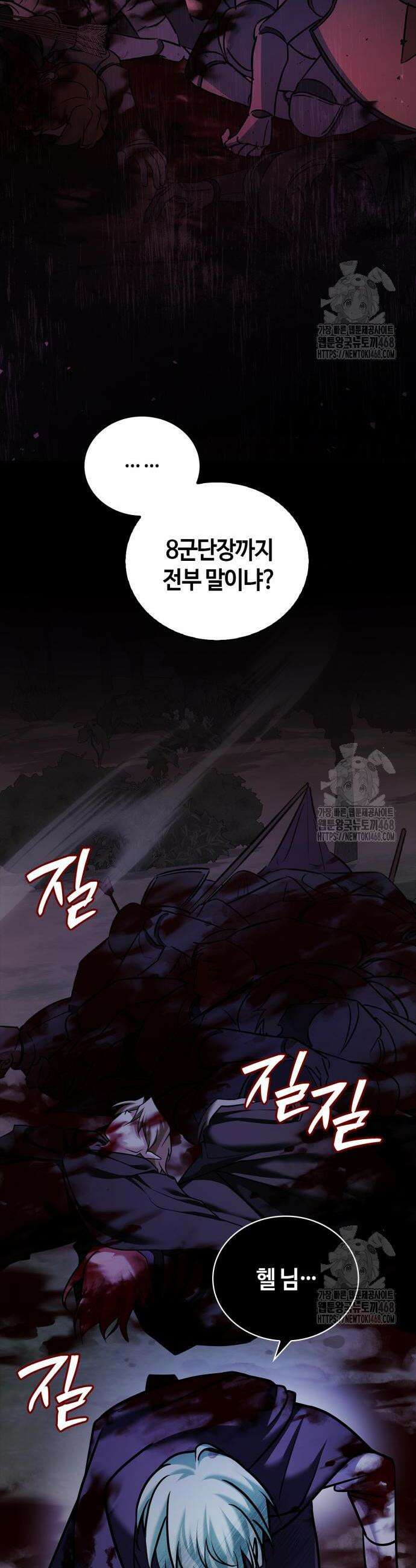 저 그런 인재 아닙니다 101화 2