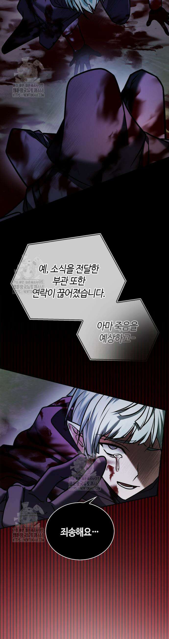 저 그런 인재 아닙니다 101화 3