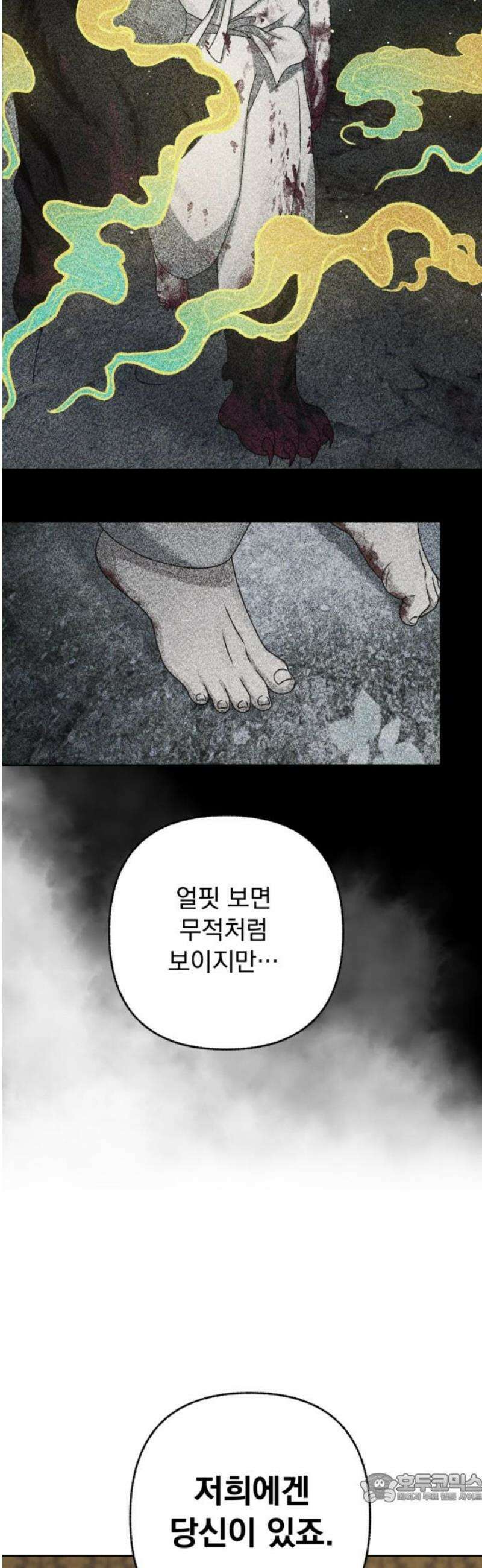 범상찮은 밤 54화 - 질투의 이면 속 (5) 4