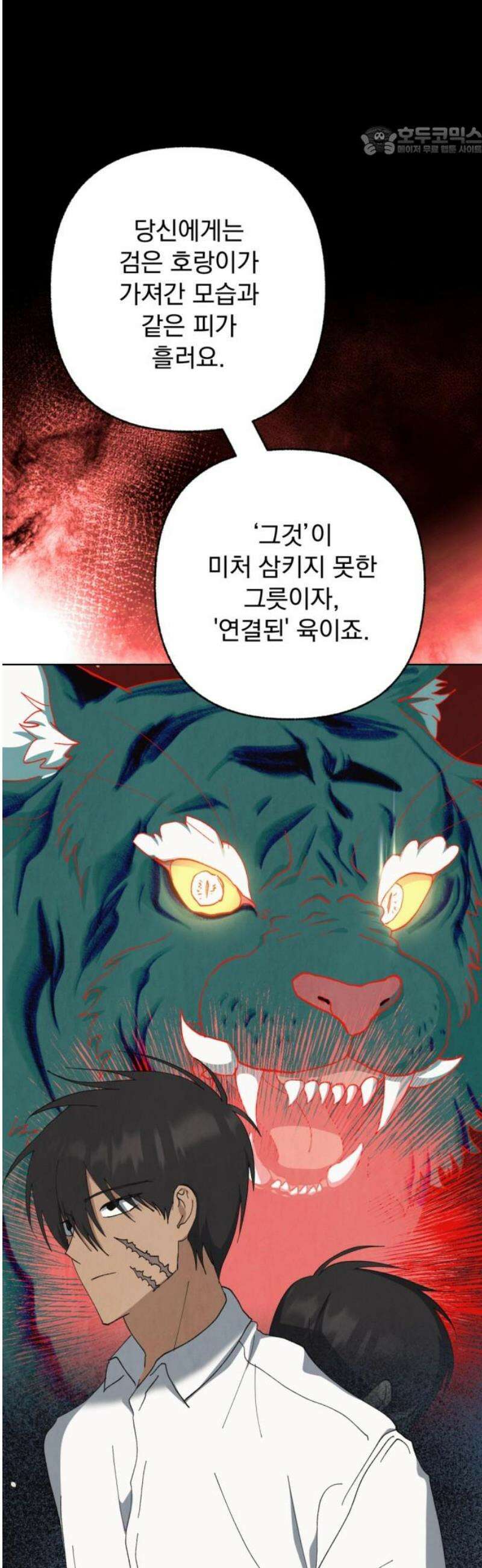 범상찮은 밤 54화 - 질투의 이면 속 (5) 7