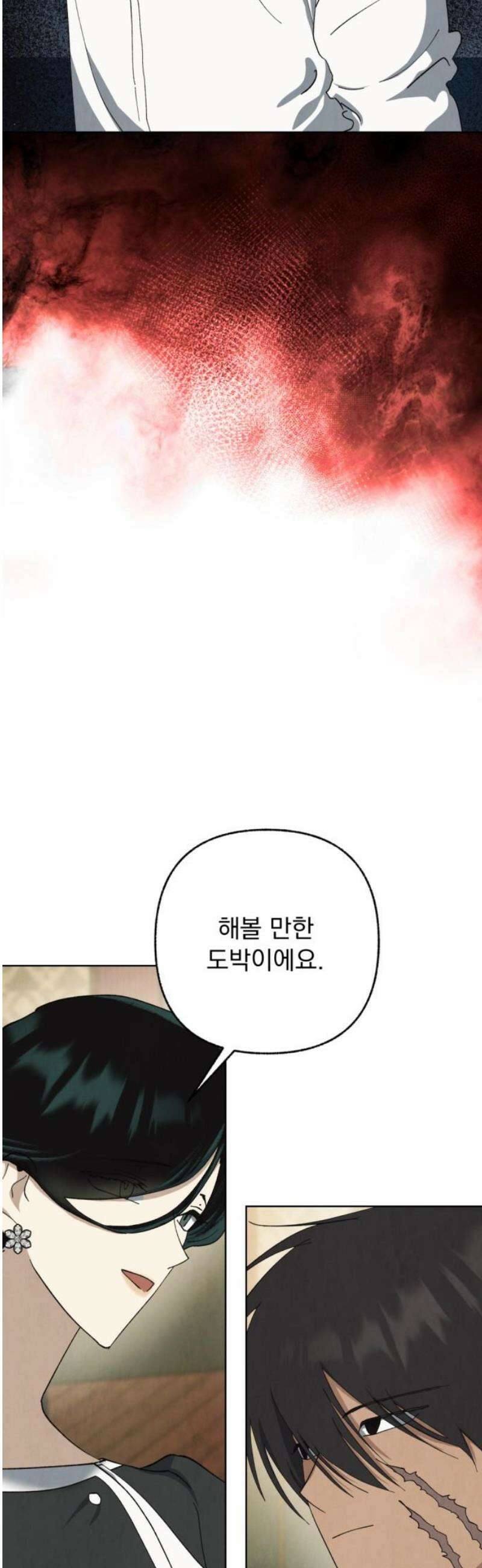 범상찮은 밤 54화 - 질투의 이면 속 (5) 8