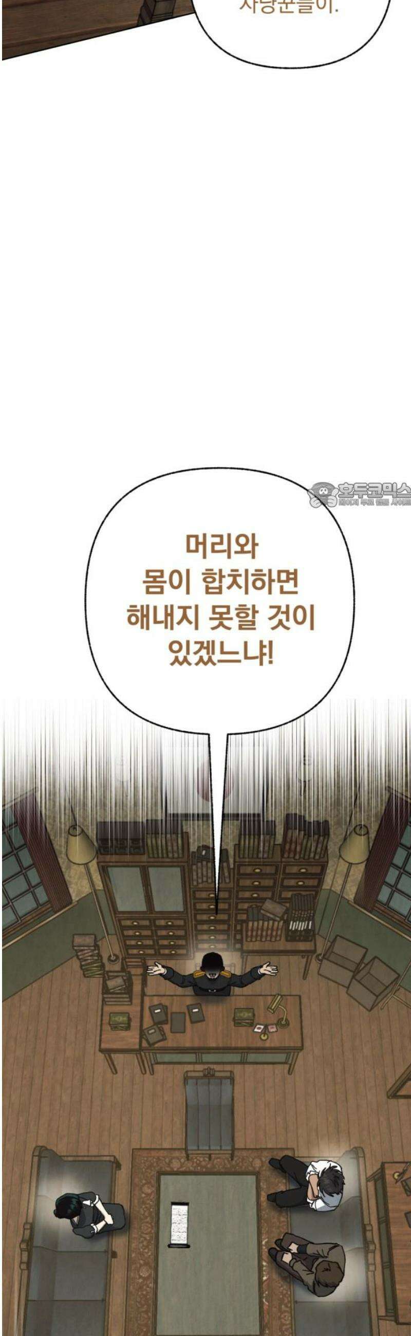 범상찮은 밤 54화 - 질투의 이면 속 (5) 11
