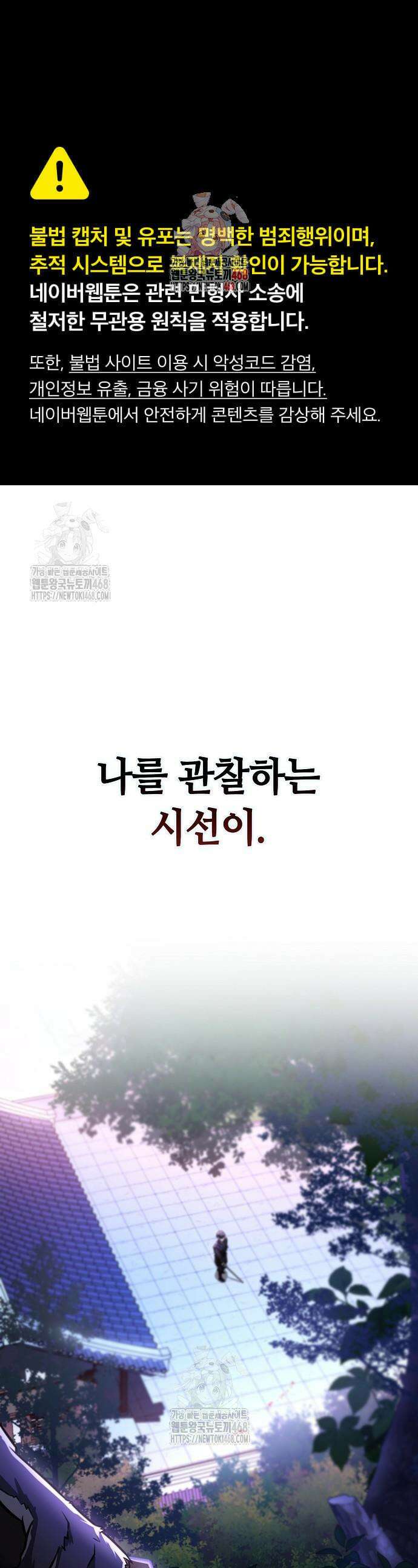 화산파 천재검귀 47화 1