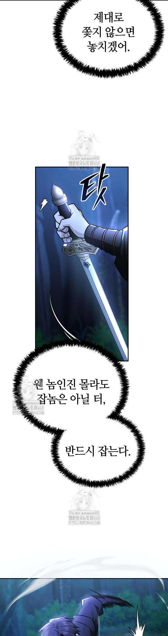 화산파 천재검귀 47화 5