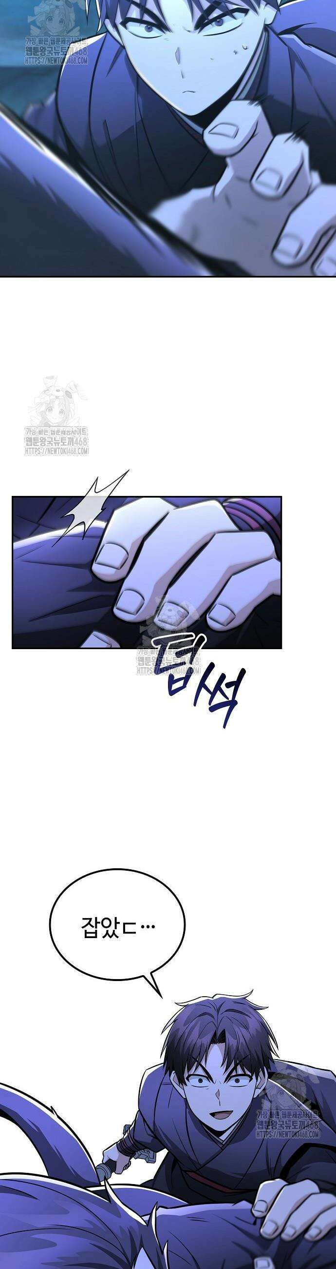 화산파 천재검귀 47화 10