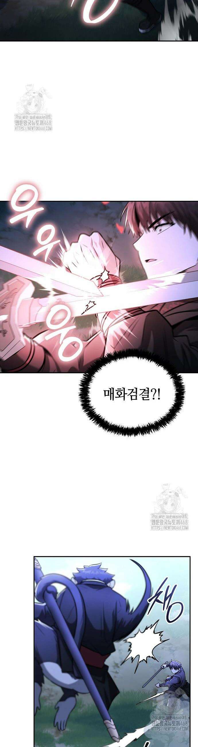 화산파 천재검귀 47화 19