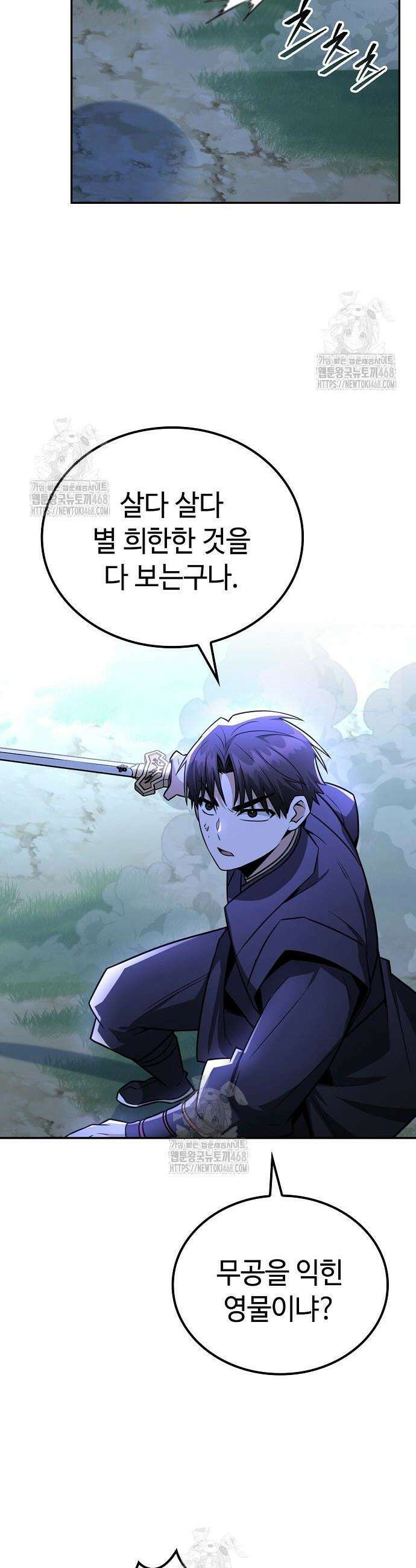 화산파 천재검귀 47화 20