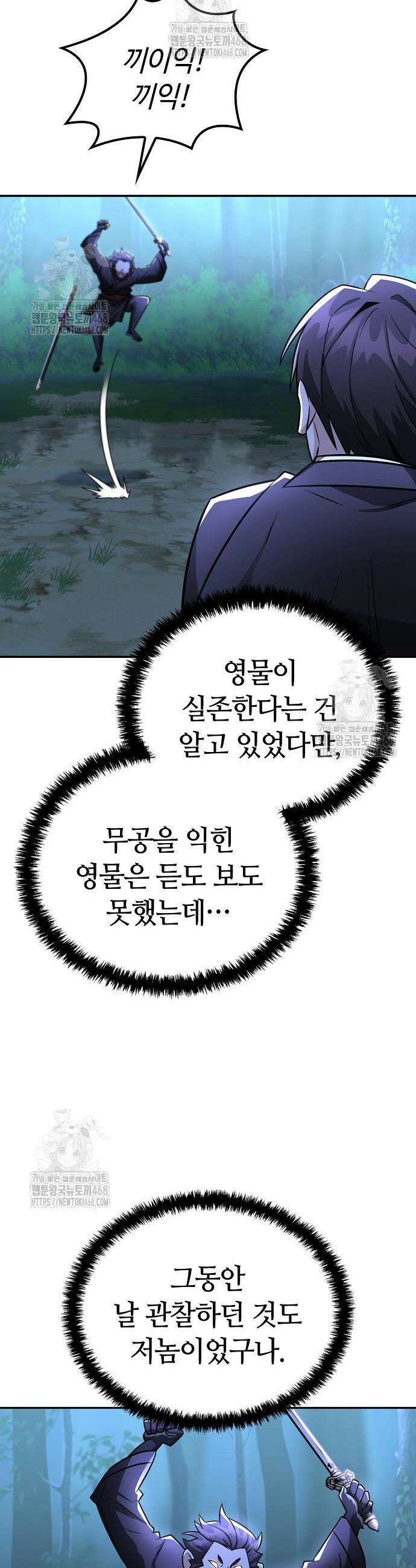 화산파 천재검귀 47화 21