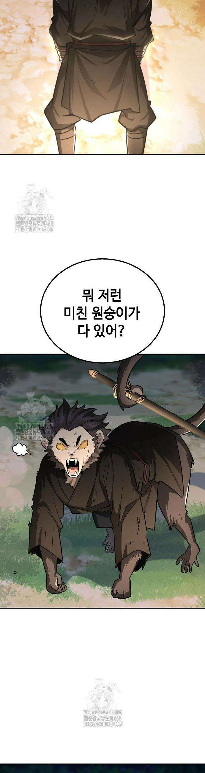 화산파 천재검귀 47화 29