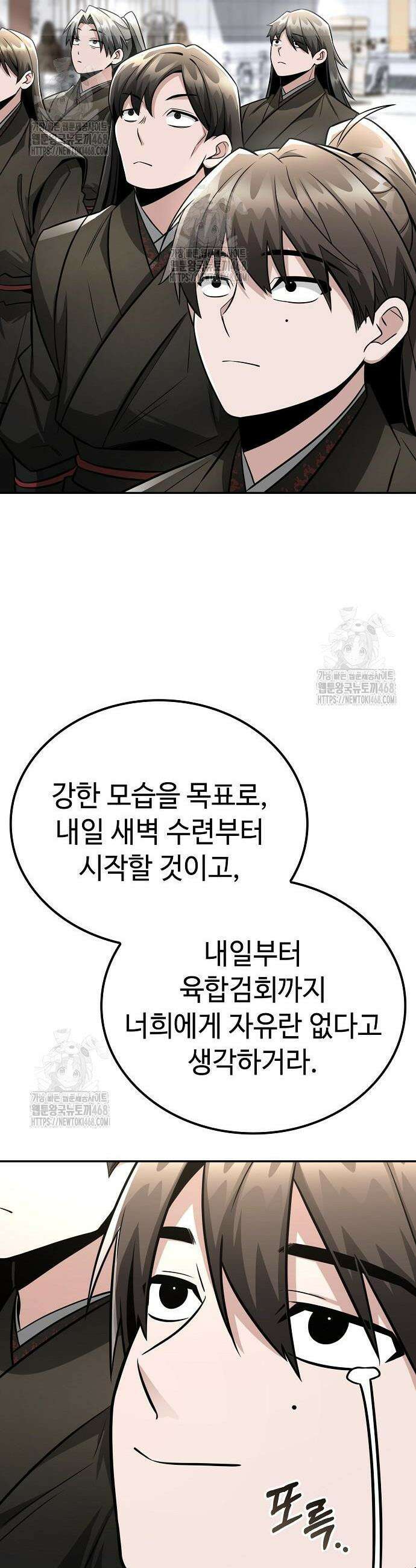 화산파 천재검귀 47화 45