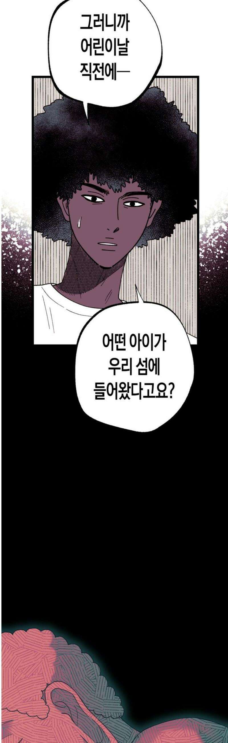 법법궤궤 67화: 진실의 밤⑹ 5