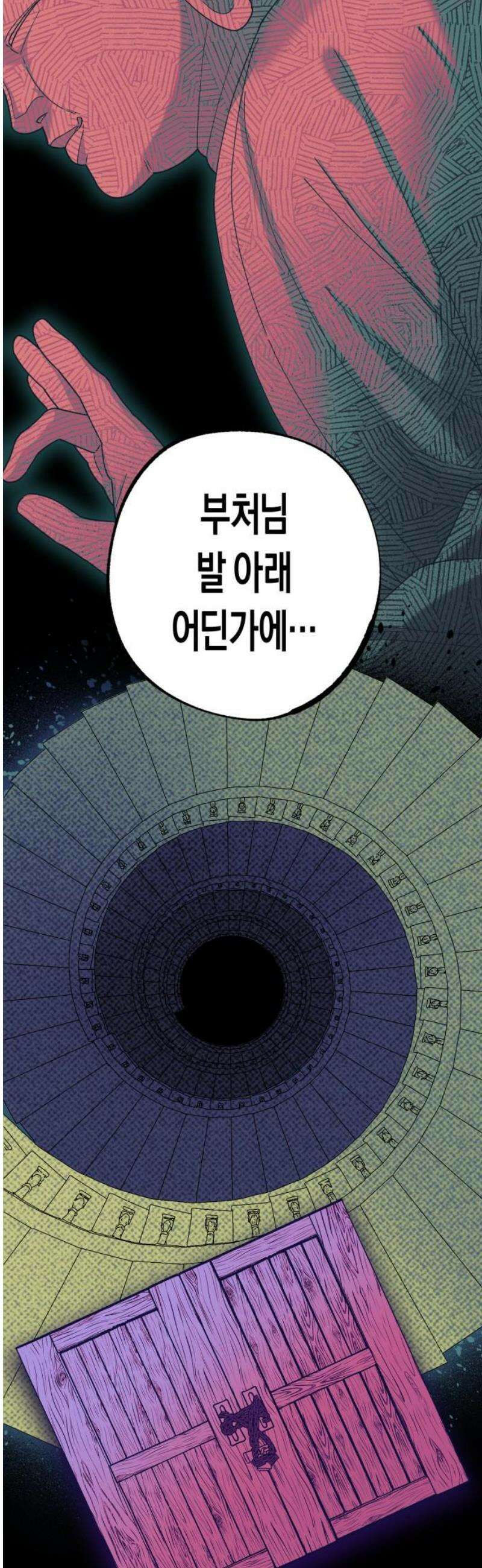 법법궤궤 67화: 진실의 밤⑹ 6