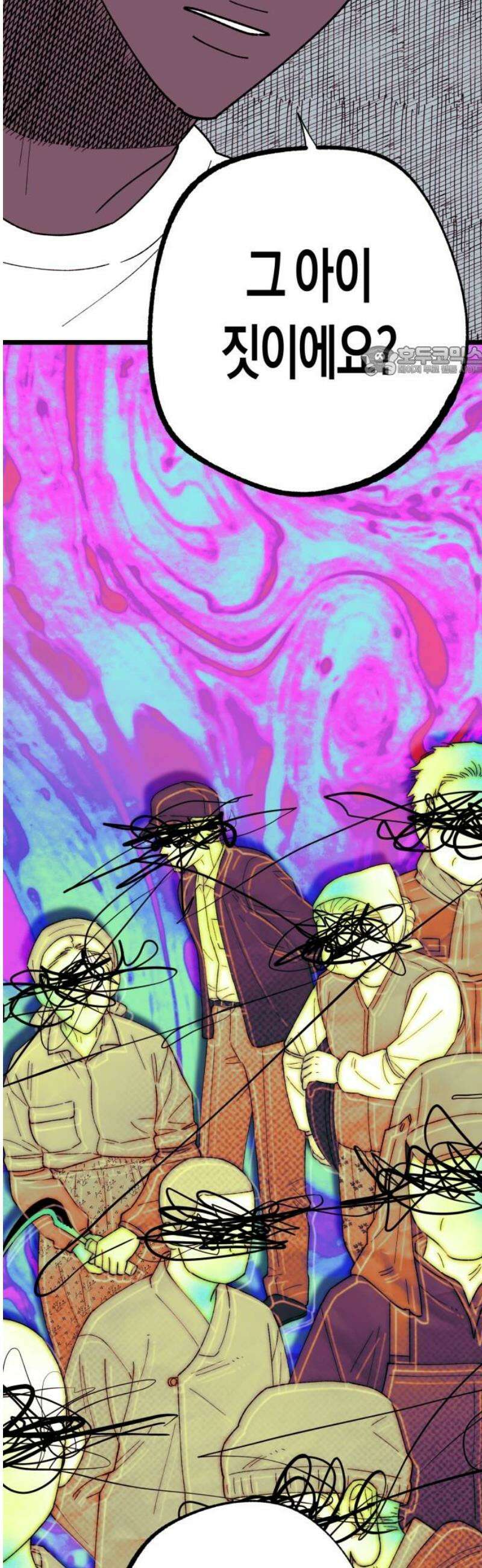 법법궤궤 67화: 진실의 밤⑹ 9