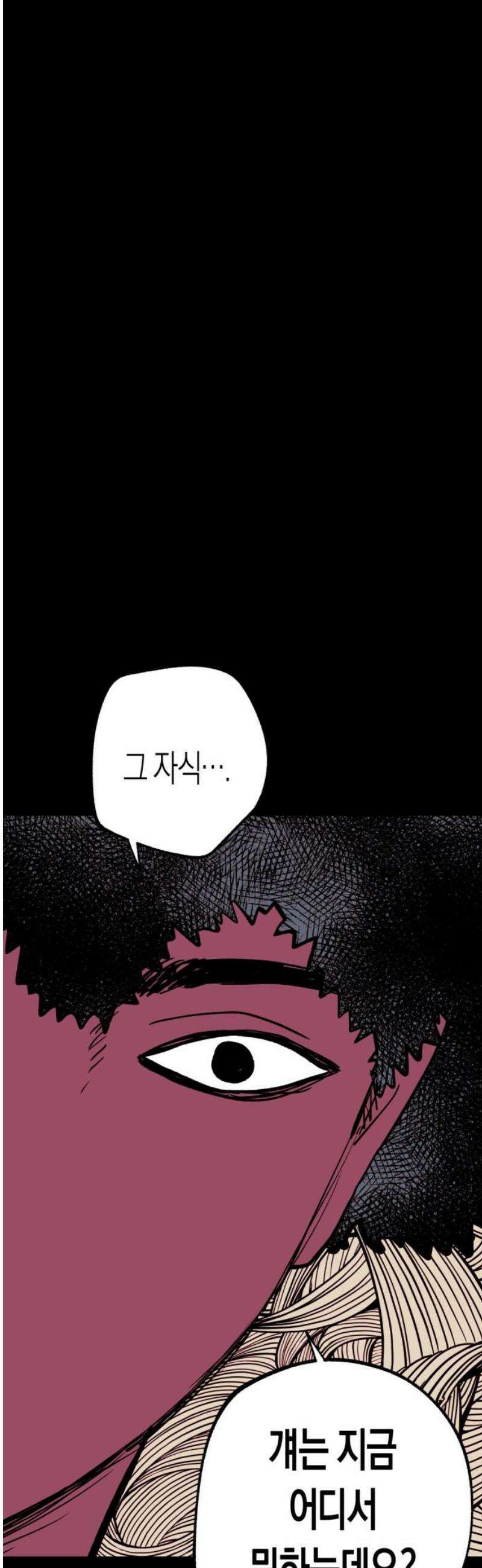 법법궤궤 67화: 진실의 밤⑹ 14