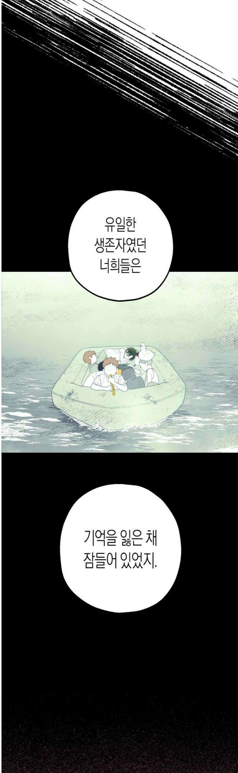 법법궤궤 67화: 진실의 밤⑹ 16