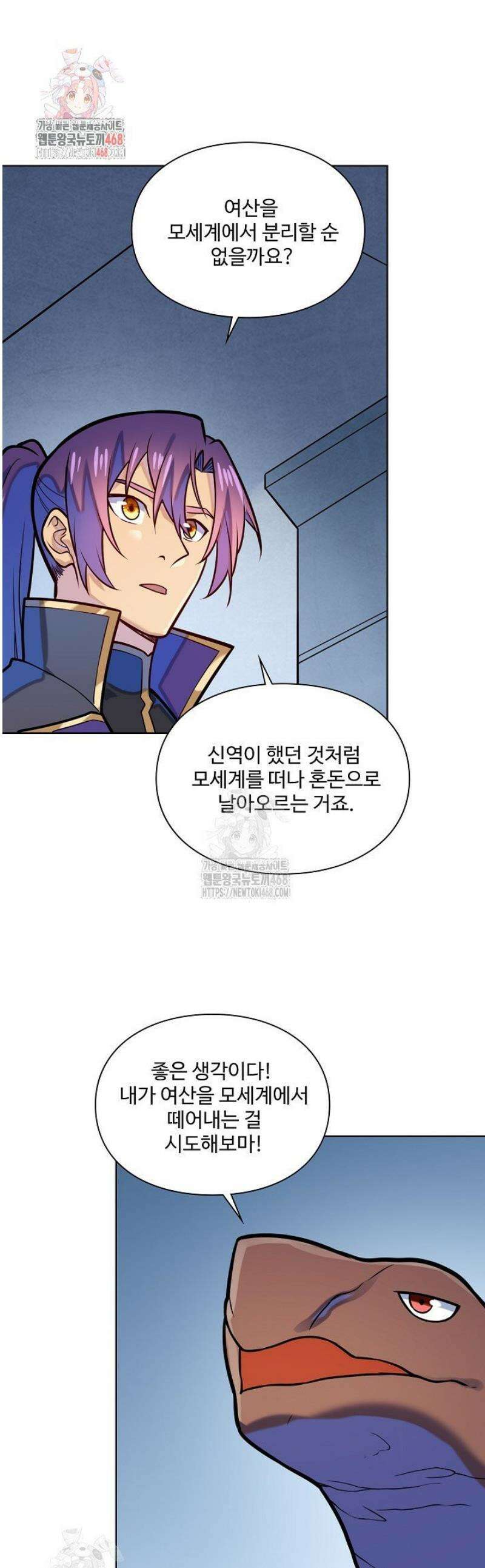 백련성신 1350화 1
