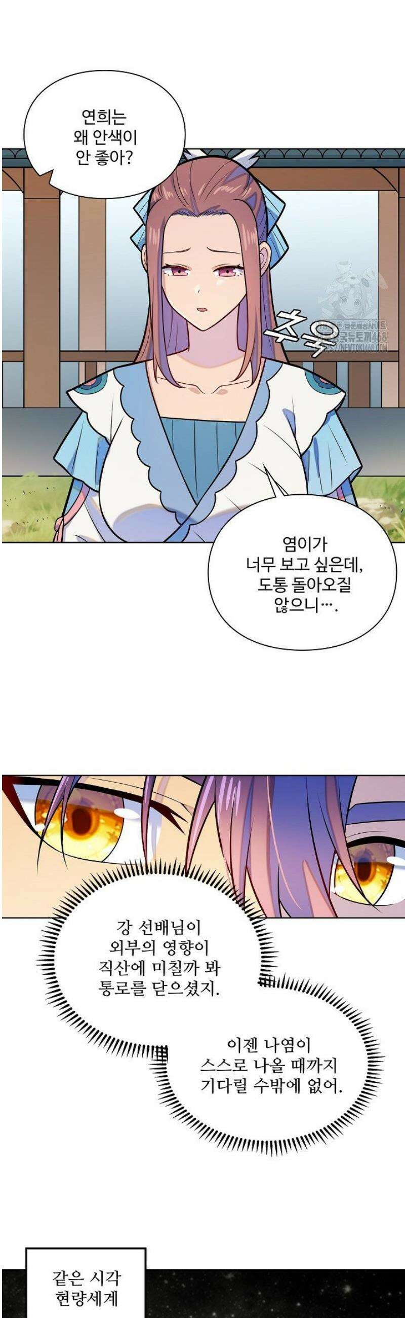 백련성신 1350화 6