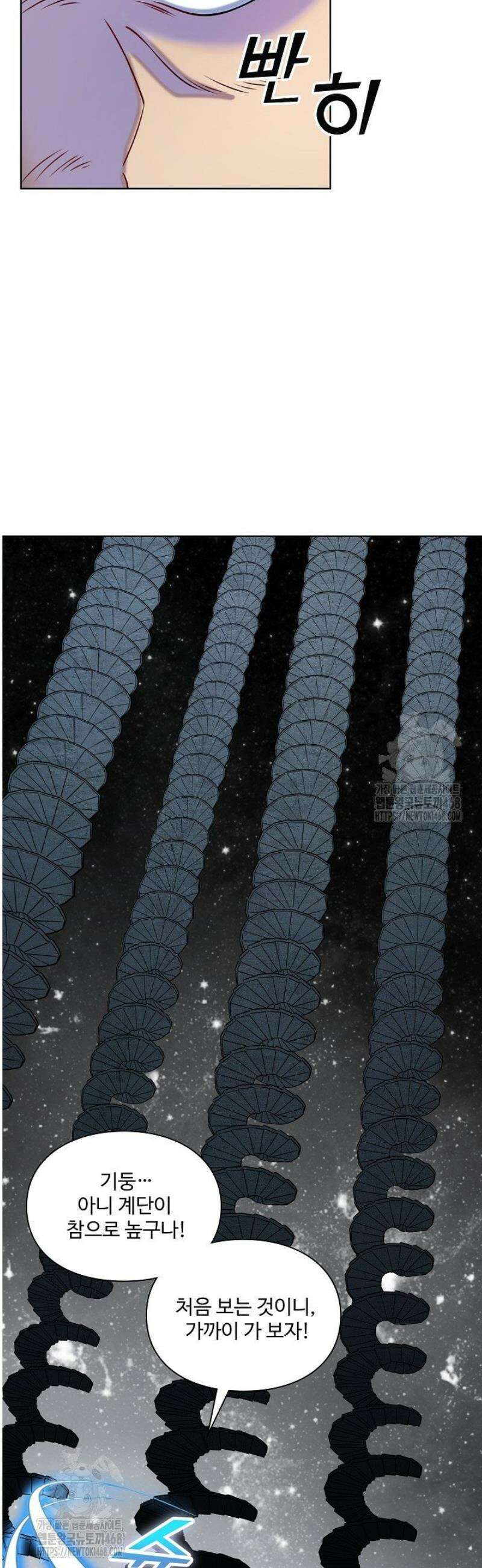 백련성신 1350화 8