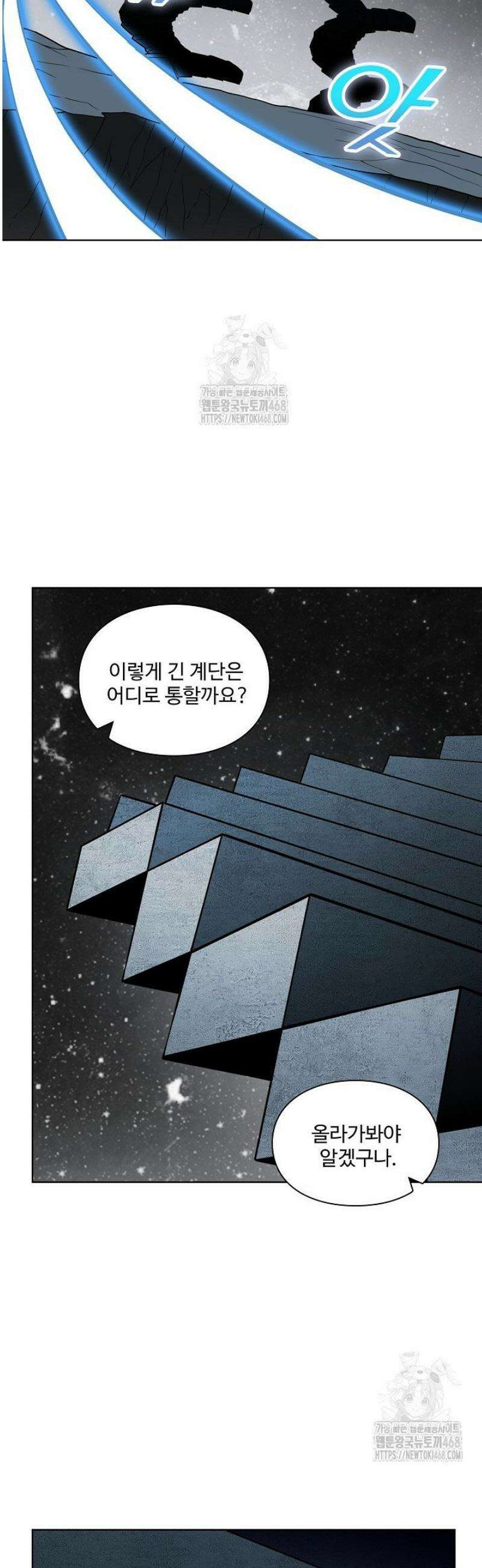 백련성신 1350화 9