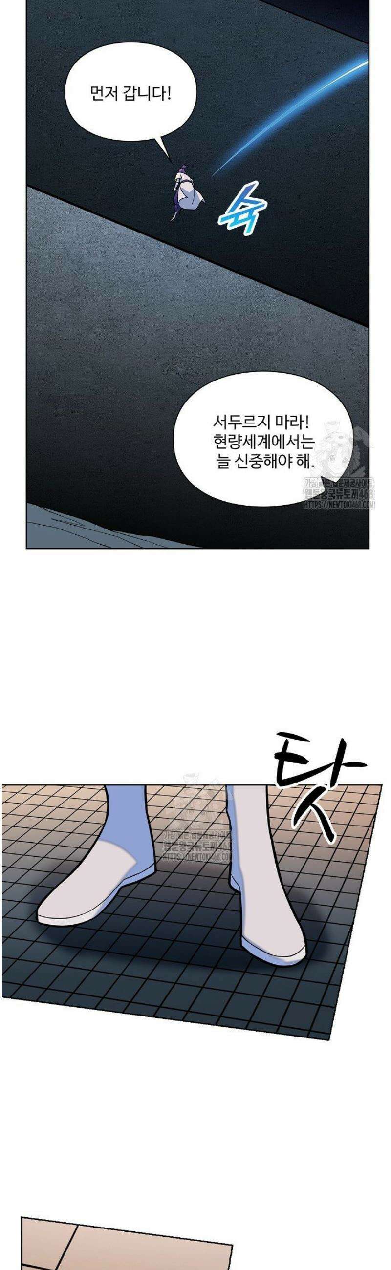 백련성신 1350화 10
