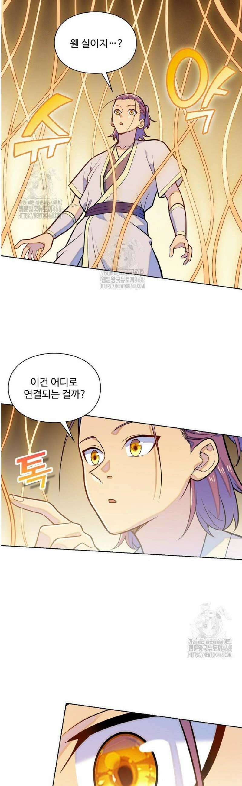 백련성신 1350화 12